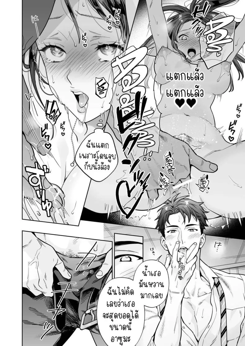 [THE Waidan (Haruo Haruyama)] Taido mo Karada mo Zenbu deka I Segawa-san no Gachi koi Taisho ni Narimashita I’ve Become The Target of His Affection! Number 24 