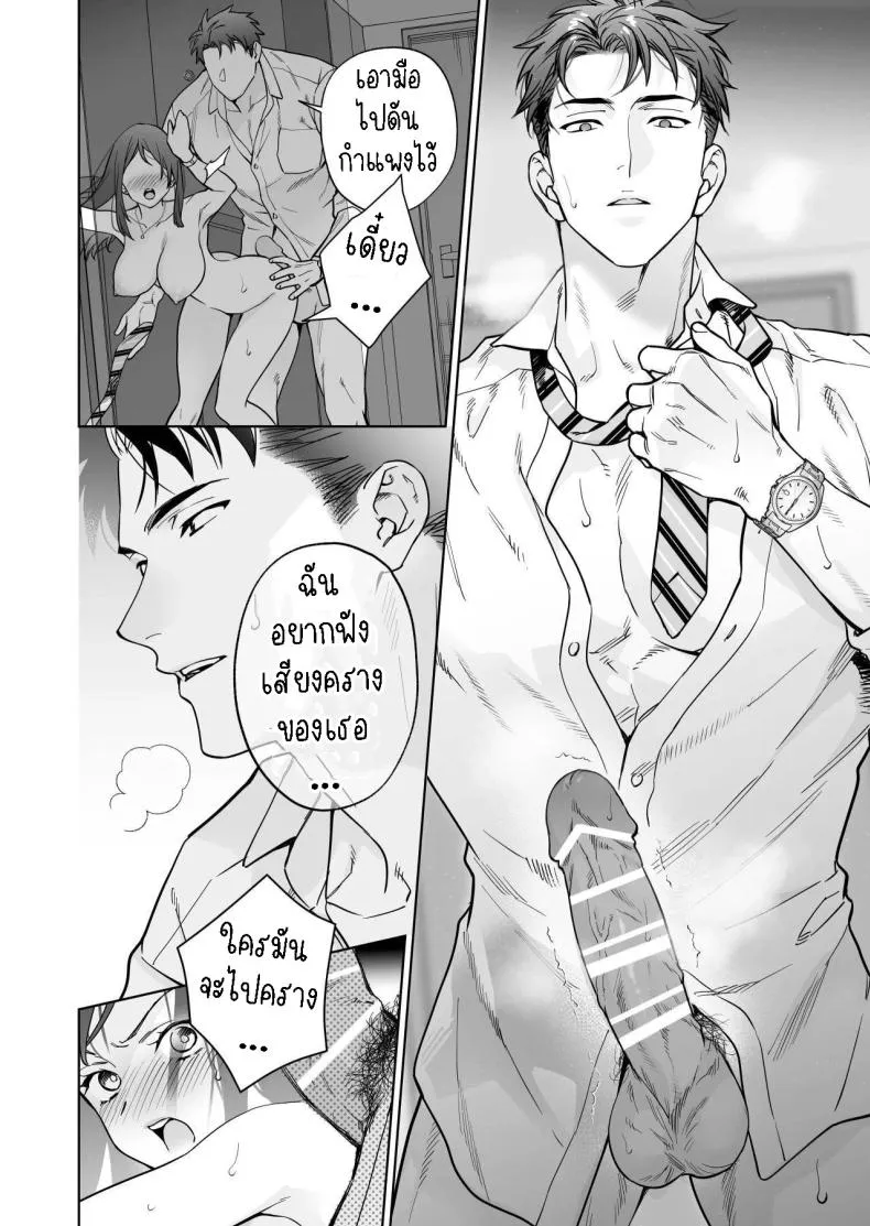 [THE Waidan (Haruo Haruyama)] Taido mo Karada mo Zenbu deka I Segawa-san no Gachi koi Taisho ni Narimashita I’ve Become The Target of His Affection! Number 26 