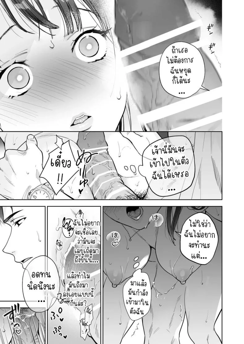 [THE Waidan (Haruo Haruyama)] Taido mo Karada mo Zenbu deka I Segawa-san no Gachi koi Taisho ni Narimashita I’ve Become The Target of His Affection! Number 27 