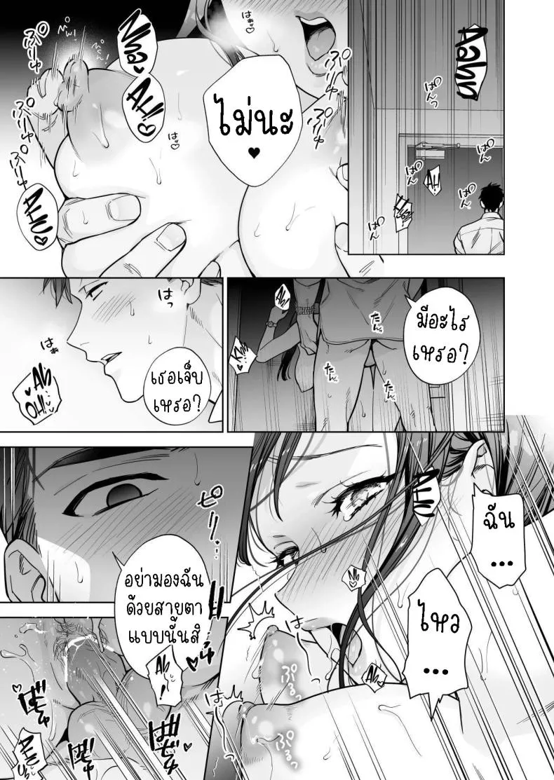 [THE Waidan (Haruo Haruyama)] Taido mo Karada mo Zenbu deka I Segawa-san no Gachi koi Taisho ni Narimashita I’ve Become The Target of His Affection! Number 29 