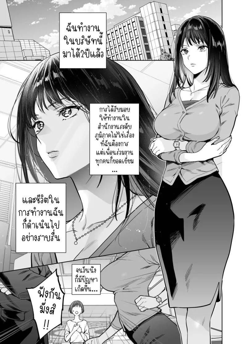 [THE Waidan (Haruo Haruyama)] Taido mo Karada mo Zenbu deka I Segawa-san no Gachi koi Taisho ni Narimashita I’ve Become The Target of His Affection! Number 2 