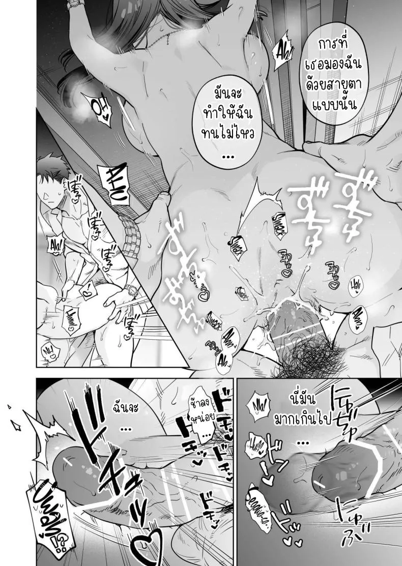 [THE Waidan (Haruo Haruyama)] Taido mo Karada mo Zenbu deka I Segawa-san no Gachi koi Taisho ni Narimashita I’ve Become The Target of His Affection! Number 30 