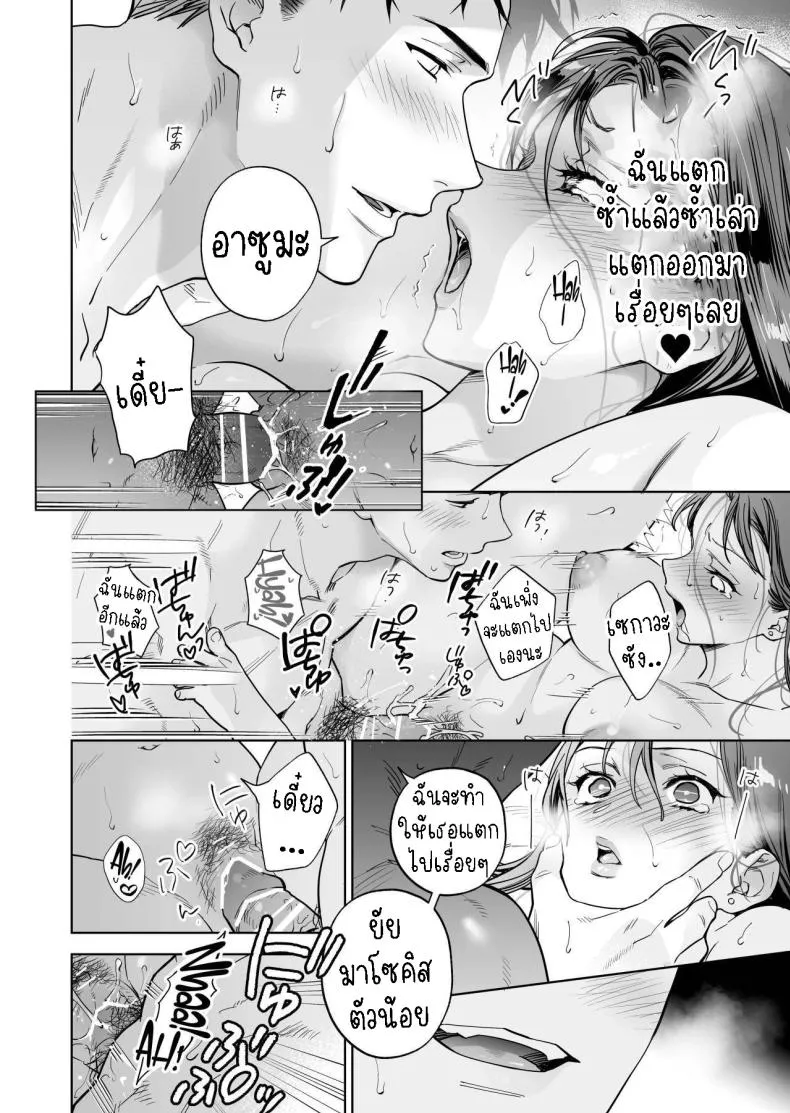 [THE Waidan (Haruo Haruyama)] Taido mo Karada mo Zenbu deka I Segawa-san no Gachi koi Taisho ni Narimashita I’ve Become The Target of His Affection! Number 36 