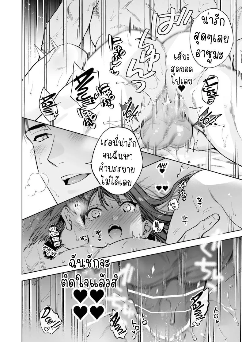 [THE Waidan (Haruo Haruyama)] Taido mo Karada mo Zenbu deka I Segawa-san no Gachi koi Taisho ni Narimashita I’ve Become The Target of His Affection! Number 40 
