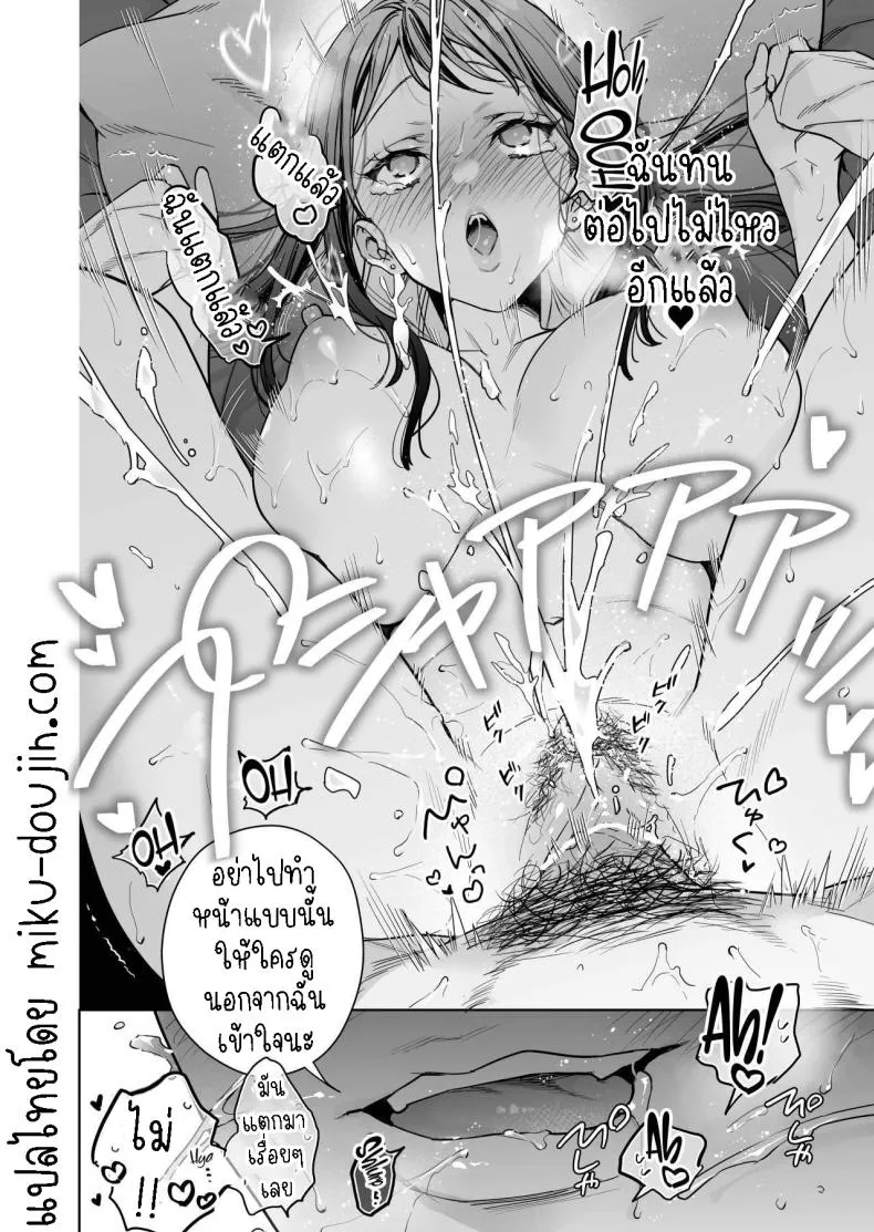 [THE Waidan (Haruo Haruyama)] Taido mo Karada mo Zenbu deka I Segawa-san no Gachi koi Taisho ni Narimashita I’ve Become The Target of His Affection! Number 42 