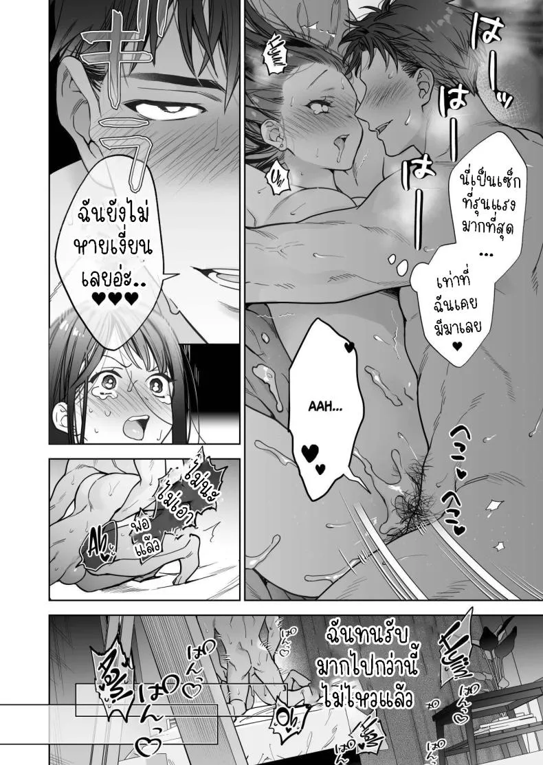 [THE Waidan (Haruo Haruyama)] Taido mo Karada mo Zenbu deka I Segawa-san no Gachi koi Taisho ni Narimashita I’ve Become The Target of His Affection! Number 46 