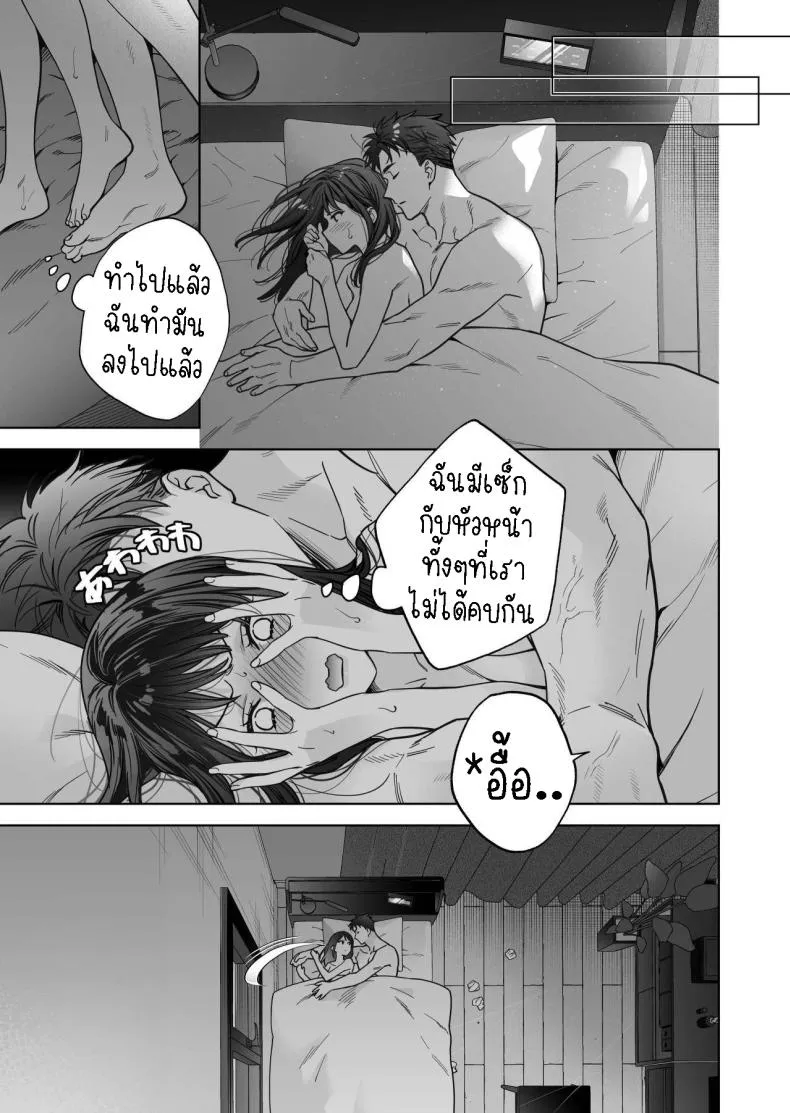 [THE Waidan (Haruo Haruyama)] Taido mo Karada mo Zenbu deka I Segawa-san no Gachi koi Taisho ni Narimashita I’ve Become The Target of His Affection! Number 47 