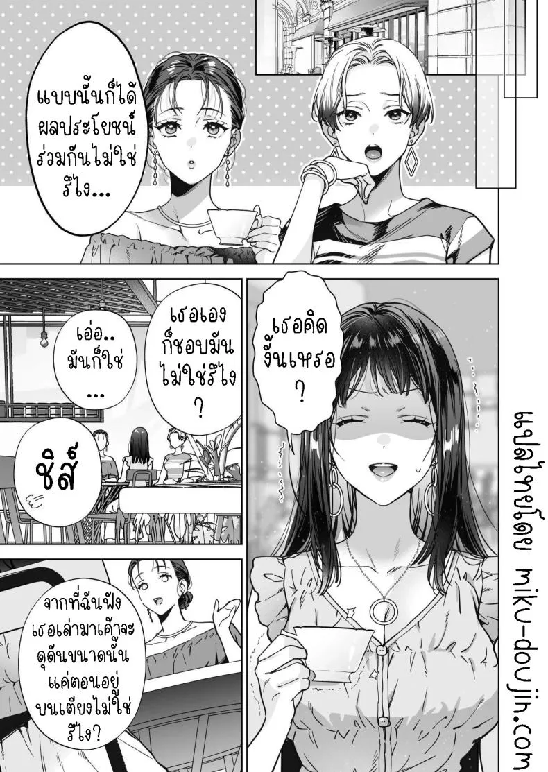 [THE Waidan (Haruo Haruyama)] Taido mo Karada mo Zenbu deka I Segawa-san no Gachi koi Taisho ni Narimashita I’ve Become The Target of His Affection! Number 49 