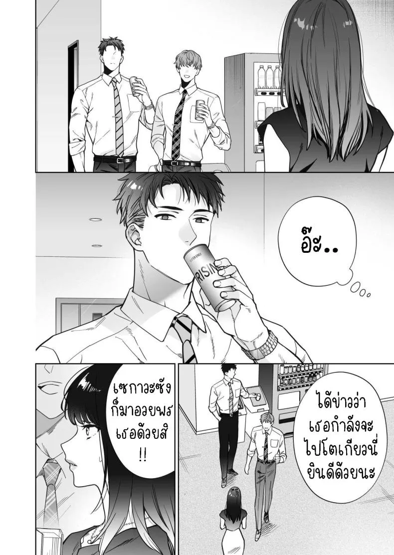 [THE Waidan (Haruo Haruyama)] Taido mo Karada mo Zenbu deka I Segawa-san no Gachi koi Taisho ni Narimashita I’ve Become The Target of His Affection! Number 52 