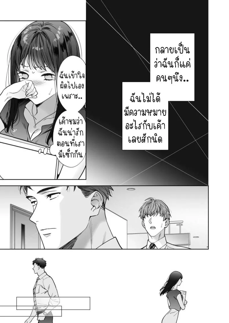[THE Waidan (Haruo Haruyama)] Taido mo Karada mo Zenbu deka I Segawa-san no Gachi koi Taisho ni Narimashita I’ve Become The Target of His Affection! Number 55 