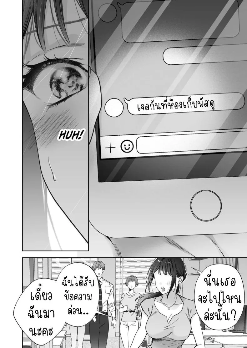 [THE Waidan (Haruo Haruyama)] Taido mo Karada mo Zenbu deka I Segawa-san no Gachi koi Taisho ni Narimashita I’ve Become The Target of His Affection! Number 58 