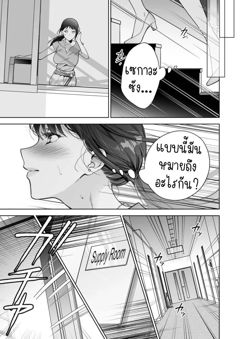 [THE Waidan (Haruo Haruyama)] Taido mo Karada mo Zenbu deka I Segawa-san no Gachi koi Taisho ni Narimashita I’ve Become The Target of His Affection! Number 59 