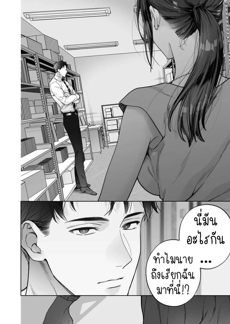 [THE Waidan (Haruo Haruyama)] Taido mo Karada mo Zenbu deka I Segawa-san no Gachi koi Taisho ni Narimashita I’ve Become The Target of His Affection! Number 60 