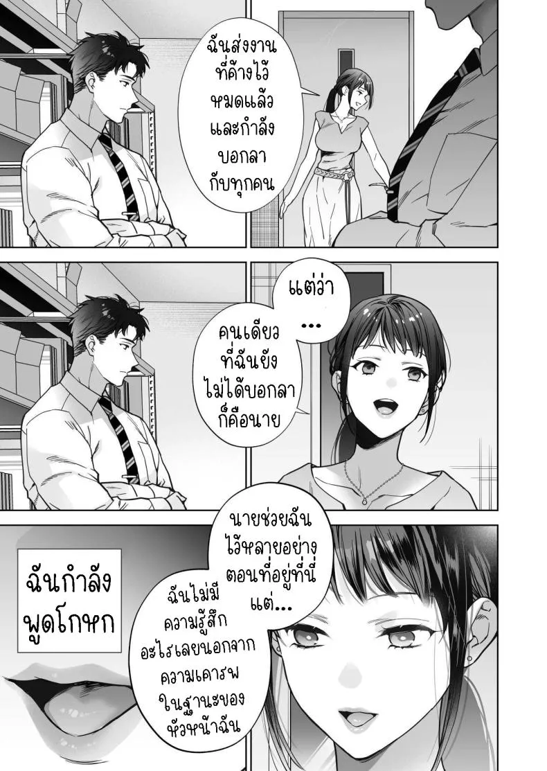 [THE Waidan (Haruo Haruyama)] Taido mo Karada mo Zenbu deka I Segawa-san no Gachi koi Taisho ni Narimashita I’ve Become The Target of His Affection! Number 61 