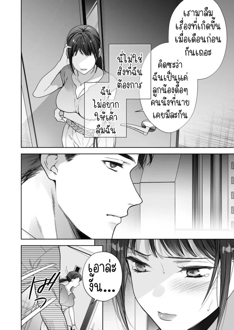 [THE Waidan (Haruo Haruyama)] Taido mo Karada mo Zenbu deka I Segawa-san no Gachi koi Taisho ni Narimashita I’ve Become The Target of His Affection! Number 62 
