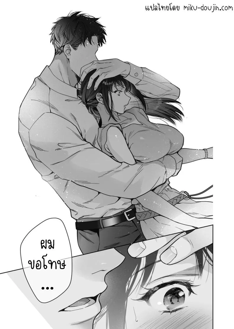 [THE Waidan (Haruo Haruyama)] Taido mo Karada mo Zenbu deka I Segawa-san no Gachi koi Taisho ni Narimashita I’ve Become The Target of His Affection! Number 63 