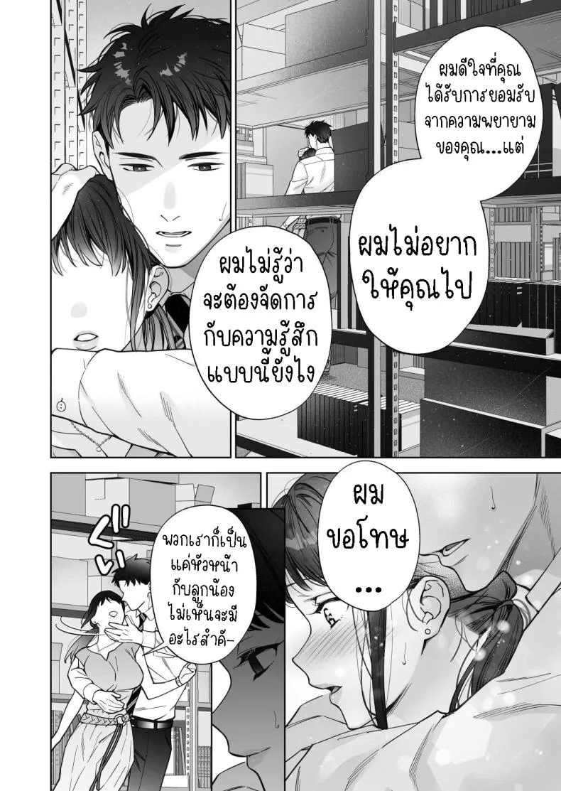 [THE Waidan (Haruo Haruyama)] Taido mo Karada mo Zenbu deka I Segawa-san no Gachi koi Taisho ni Narimashita I’ve Become The Target of His Affection! Number 64 