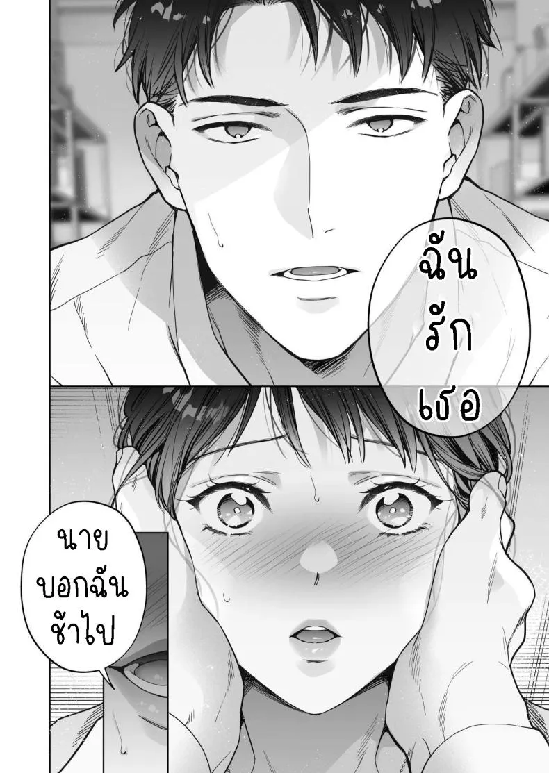 [THE Waidan (Haruo Haruyama)] Taido mo Karada mo Zenbu deka I Segawa-san no Gachi koi Taisho ni Narimashita I’ve Become The Target of His Affection! Number 66 
