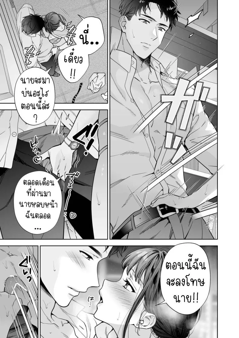 [THE Waidan (Haruo Haruyama)] Taido mo Karada mo Zenbu deka I Segawa-san no Gachi koi Taisho ni Narimashita I’ve Become The Target of His Affection! Number 69 