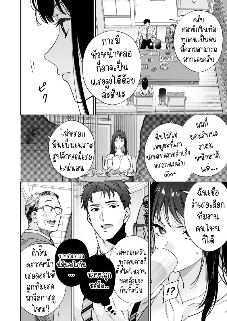 [THE Waidan (Haruo Haruyama)] Taido mo Karada mo Zenbu deka I Segawa-san no Gachi koi Taisho ni Narimashita I’ve Become The Target of His Affection! Number 6 