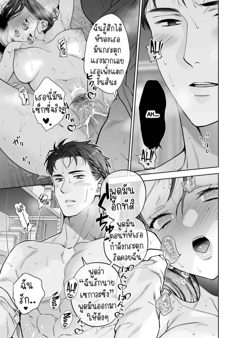 [THE Waidan (Haruo Haruyama)] Taido mo Karada mo Zenbu deka I Segawa-san no Gachi koi Taisho ni Narimashita I’ve Become The Target of His Affection! Number 87 
