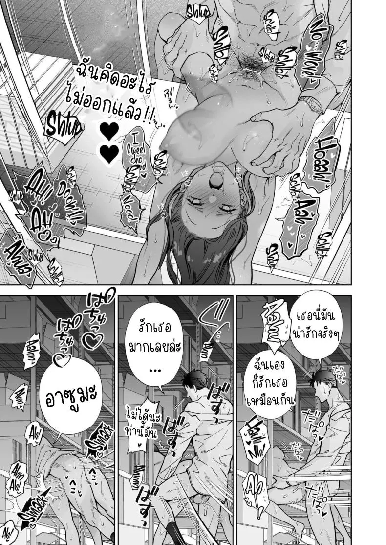 [THE Waidan (Haruo Haruyama)] Taido mo Karada mo Zenbu deka I Segawa-san no Gachi koi Taisho ni Narimashita I’ve Become The Target of His Affection! Number 89 