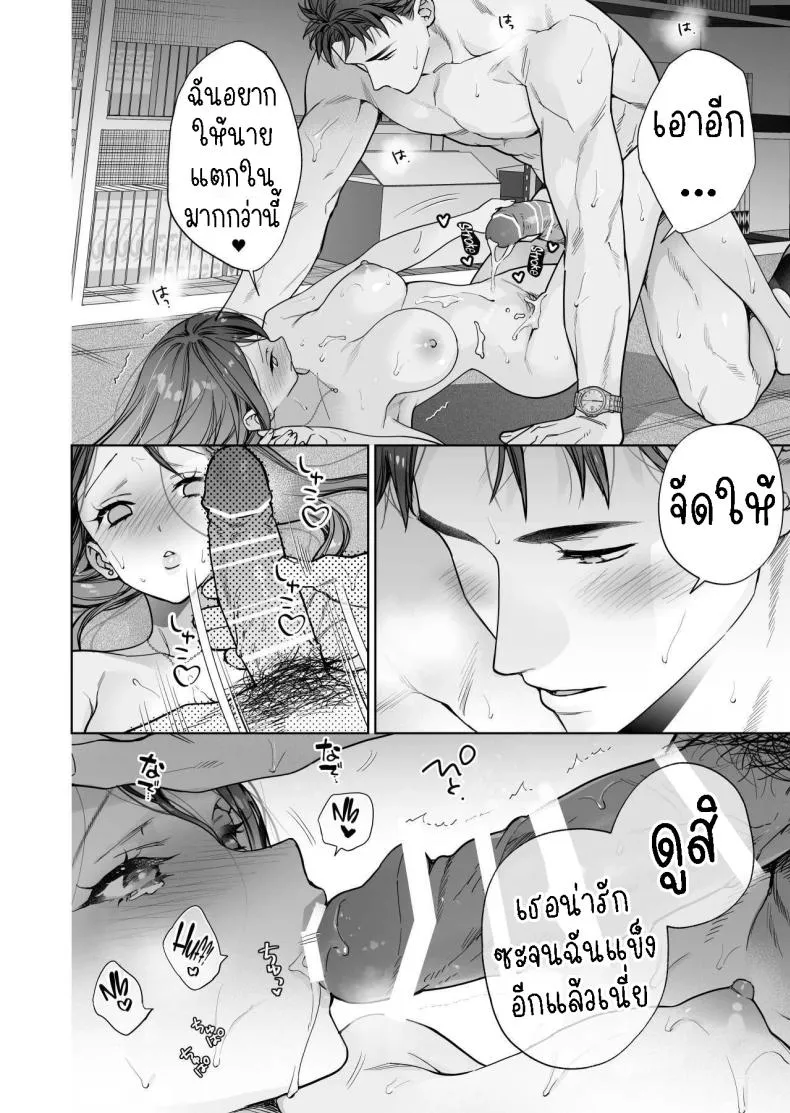 [THE Waidan (Haruo Haruyama)] Taido mo Karada mo Zenbu deka I Segawa-san no Gachi koi Taisho ni Narimashita I’ve Become The Target of His Affection! Number 94 