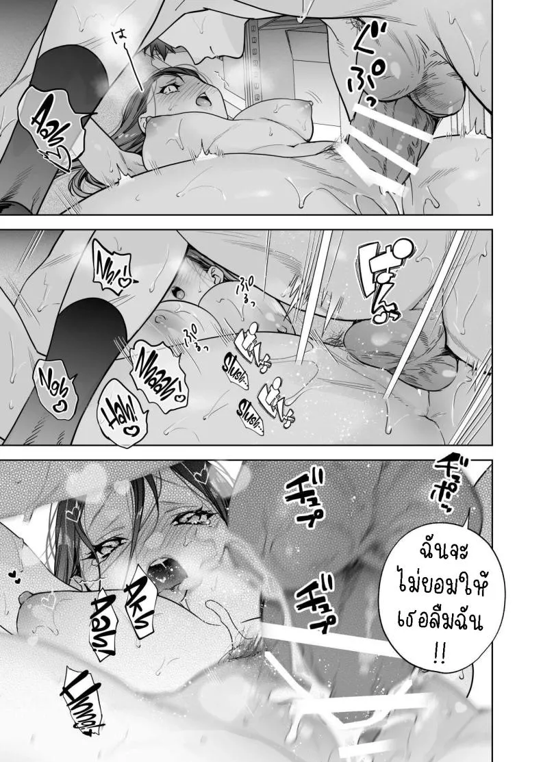 [THE Waidan (Haruo Haruyama)] Taido mo Karada mo Zenbu deka I Segawa-san no Gachi koi Taisho ni Narimashita I’ve Become The Target of His Affection! Number 95 