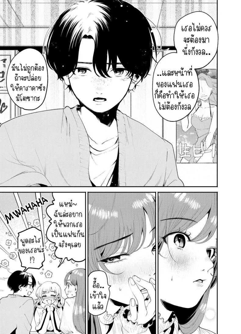 [THE Waidan (Oomi Suzu)] Boku to Mitosaka wa, Kyou dake Shinyuu ja Nai Number 10 