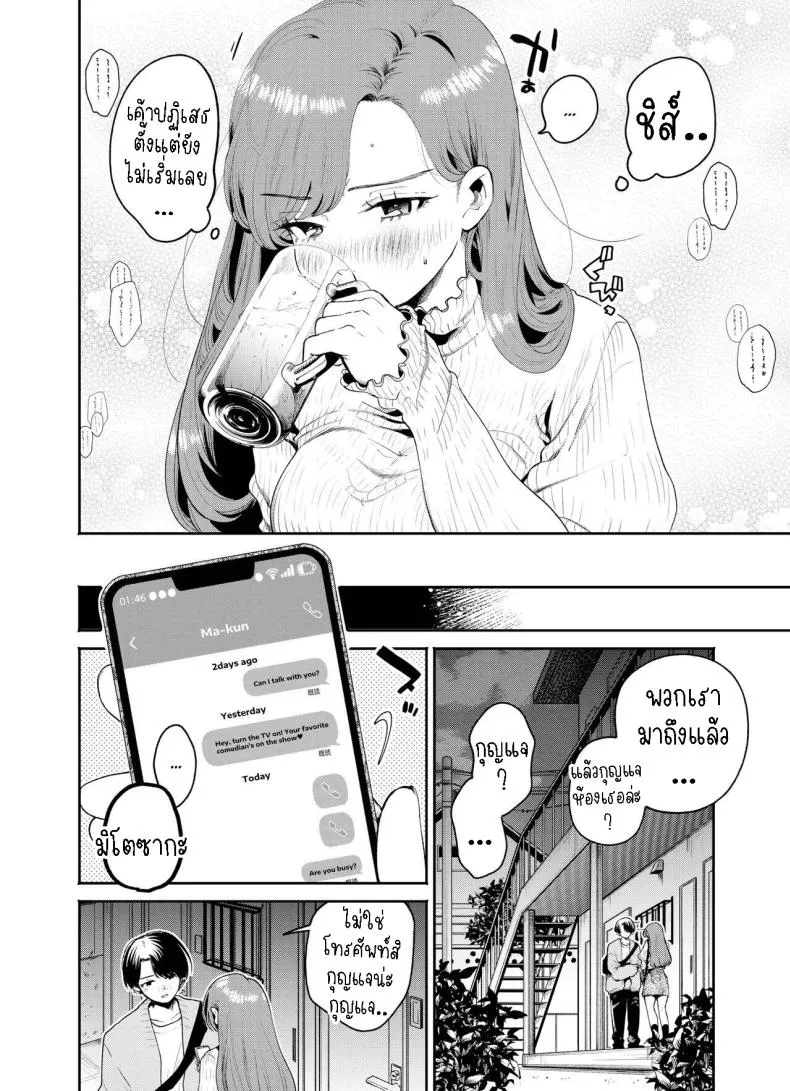[THE Waidan (Oomi Suzu)] Boku to Mitosaka wa, Kyou dake Shinyuu ja Nai Number 11 