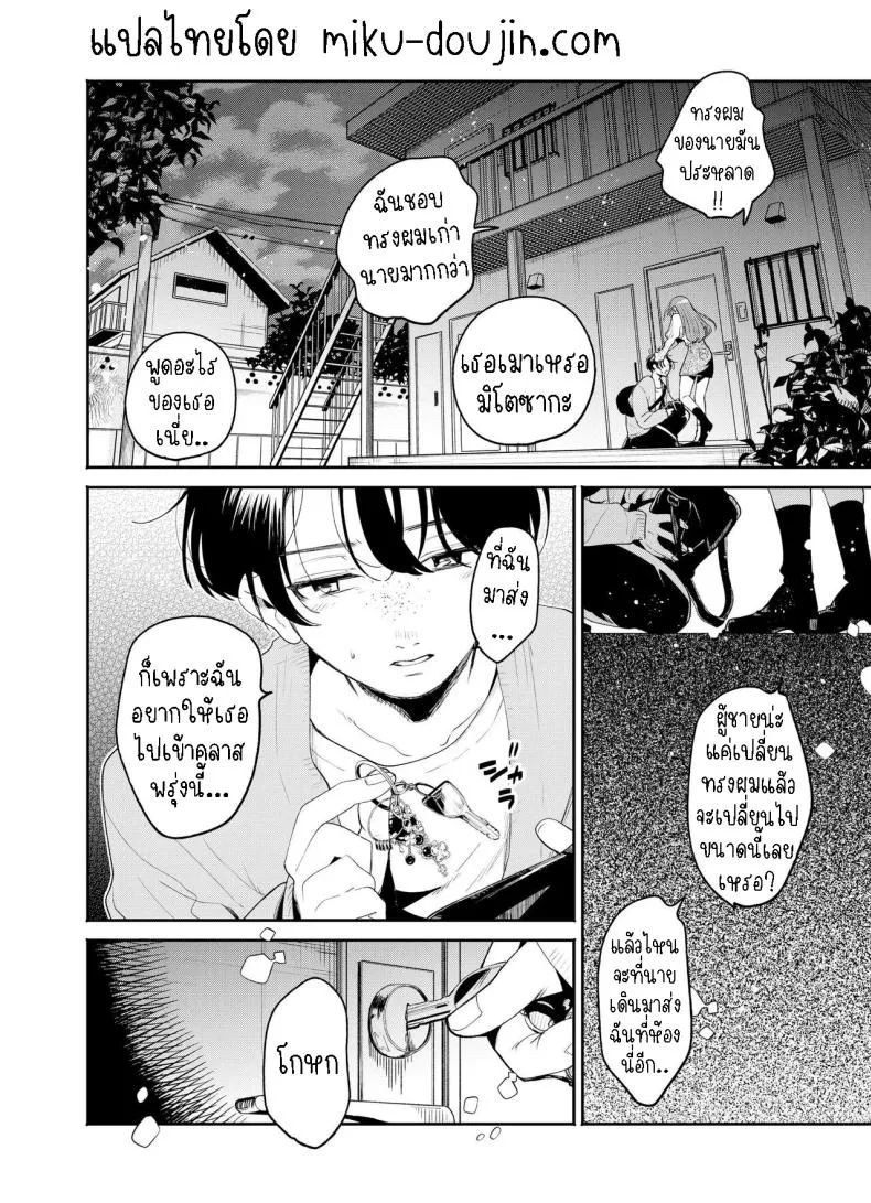 [THE Waidan (Oomi Suzu)] Boku to Mitosaka wa, Kyou dake Shinyuu ja Nai Number 13 