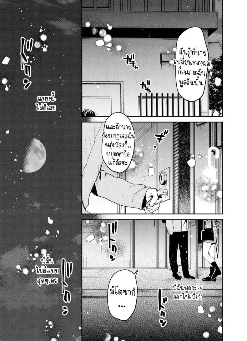 [THE Waidan (Oomi Suzu)] Boku to Mitosaka wa, Kyou dake Shinyuu ja Nai Number 14 