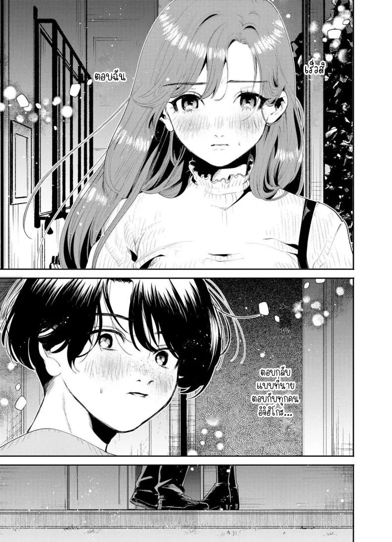 [THE Waidan (Oomi Suzu)] Boku to Mitosaka wa, Kyou dake Shinyuu ja Nai Number 16 