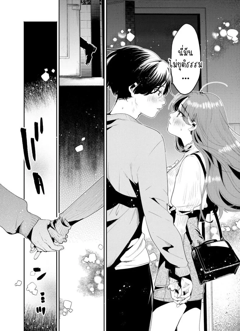 [THE Waidan (Oomi Suzu)] Boku to Mitosaka wa, Kyou dake Shinyuu ja Nai Number 17 