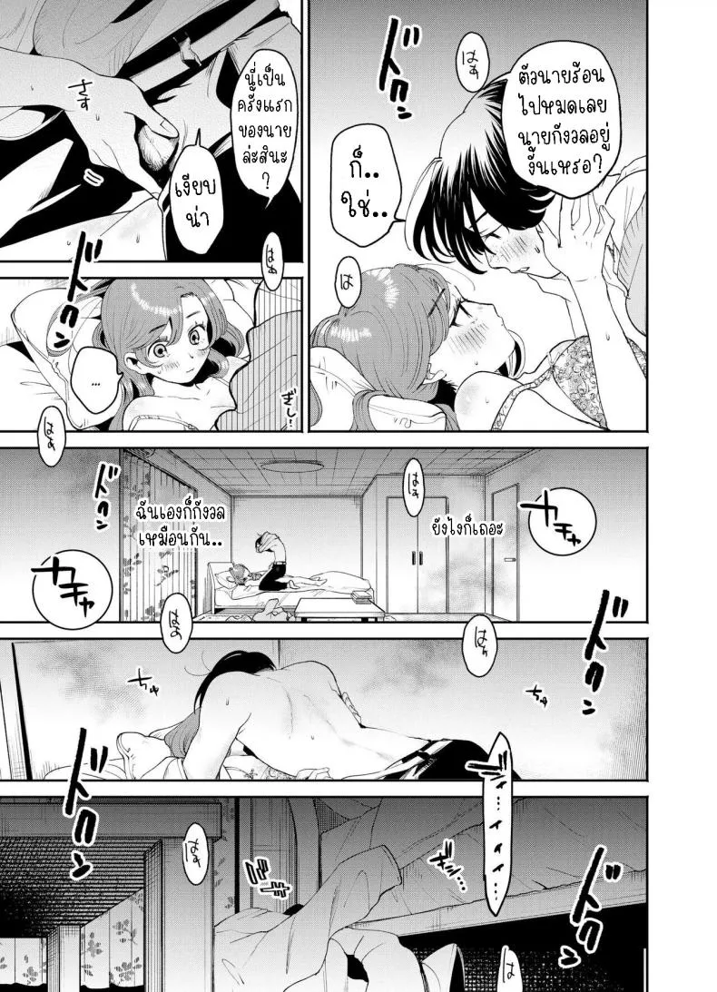 [THE Waidan (Oomi Suzu)] Boku to Mitosaka wa, Kyou dake Shinyuu ja Nai Number 22 