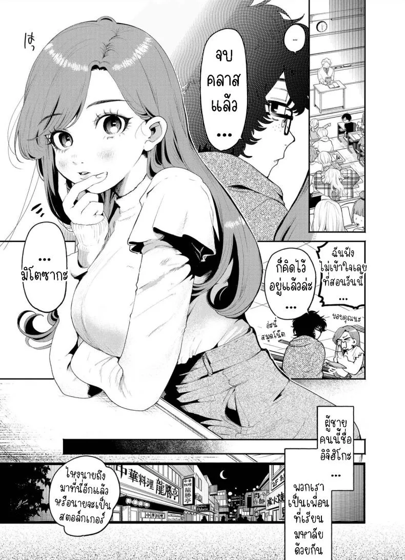 [THE Waidan (Oomi Suzu)] Boku to Mitosaka wa, Kyou dake Shinyuu ja Nai Number 2 