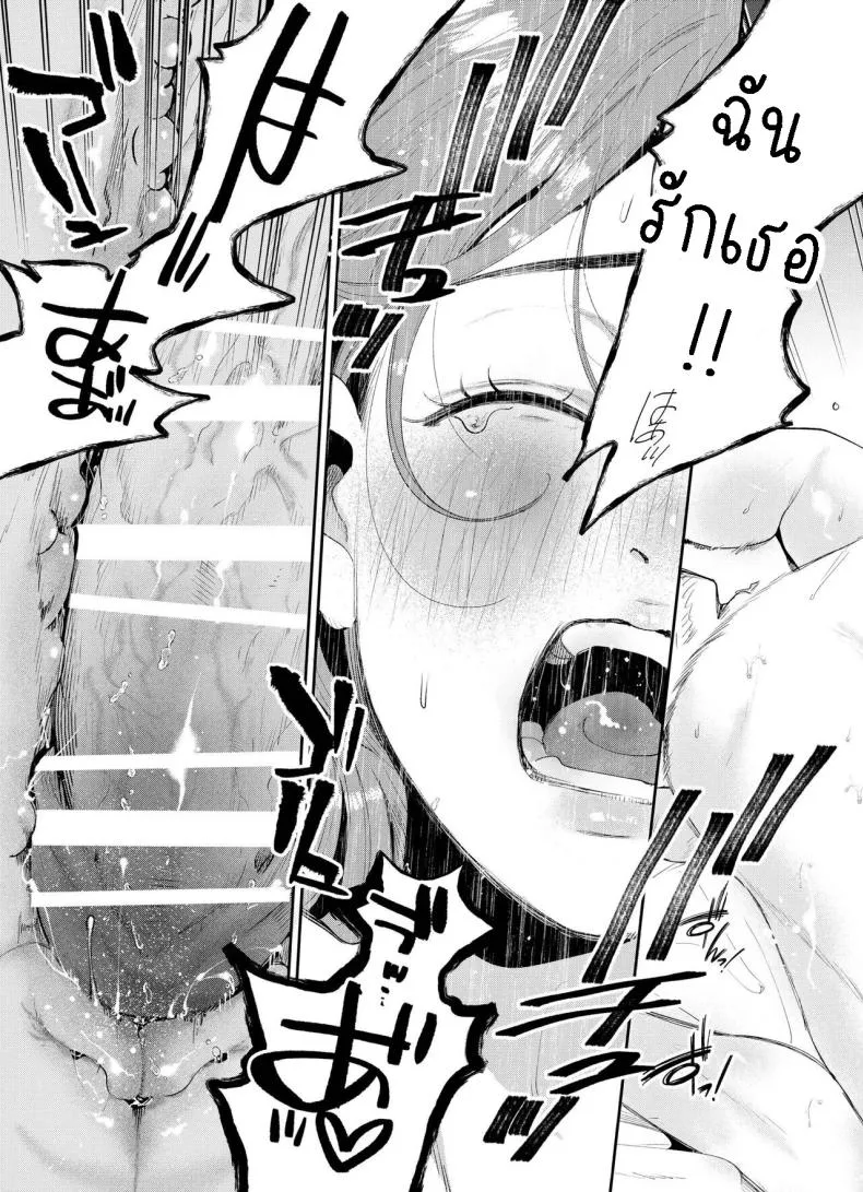 [THE Waidan (Oomi Suzu)] Boku to Mitosaka wa, Kyou dake Shinyuu ja Nai Number 36 