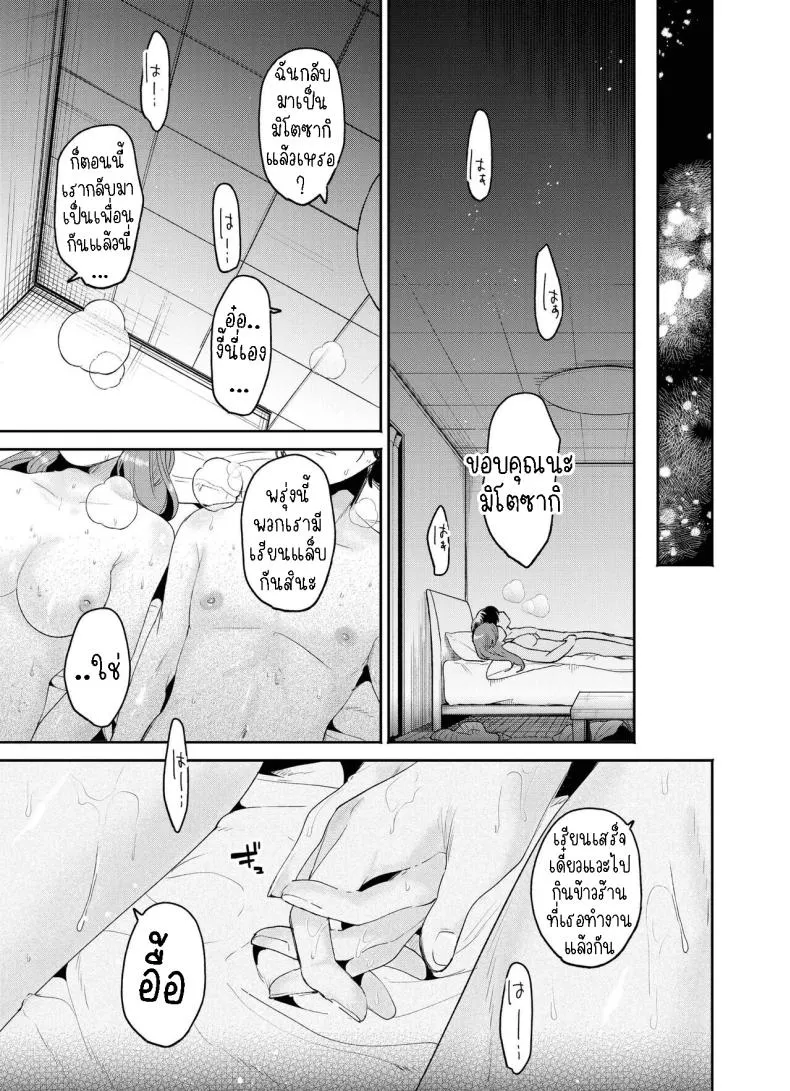 [THE Waidan (Oomi Suzu)] Boku to Mitosaka wa, Kyou dake Shinyuu ja Nai Number 38 