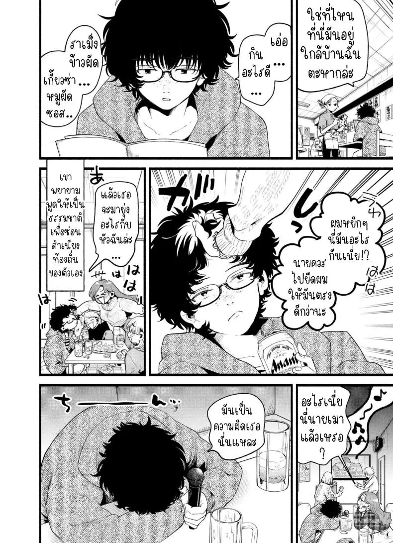 [THE Waidan (Oomi Suzu)] Boku to Mitosaka wa, Kyou dake Shinyuu ja Nai Number 3 