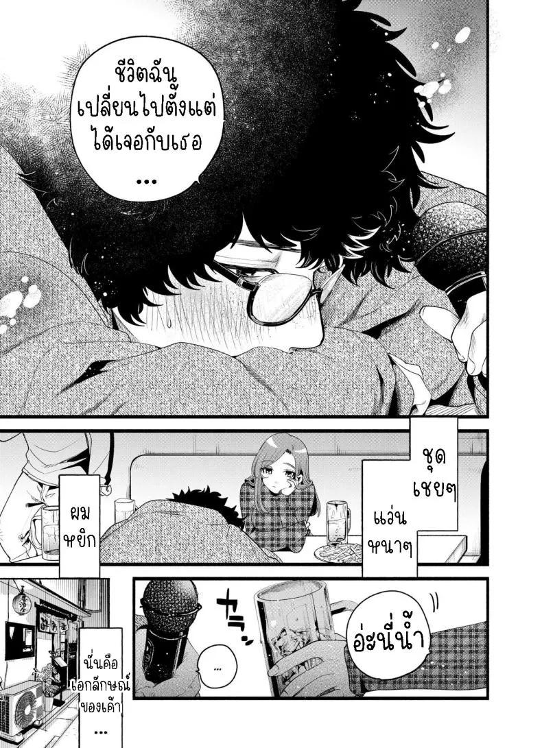[THE Waidan (Oomi Suzu)] Boku to Mitosaka wa, Kyou dake Shinyuu ja Nai Number 4 