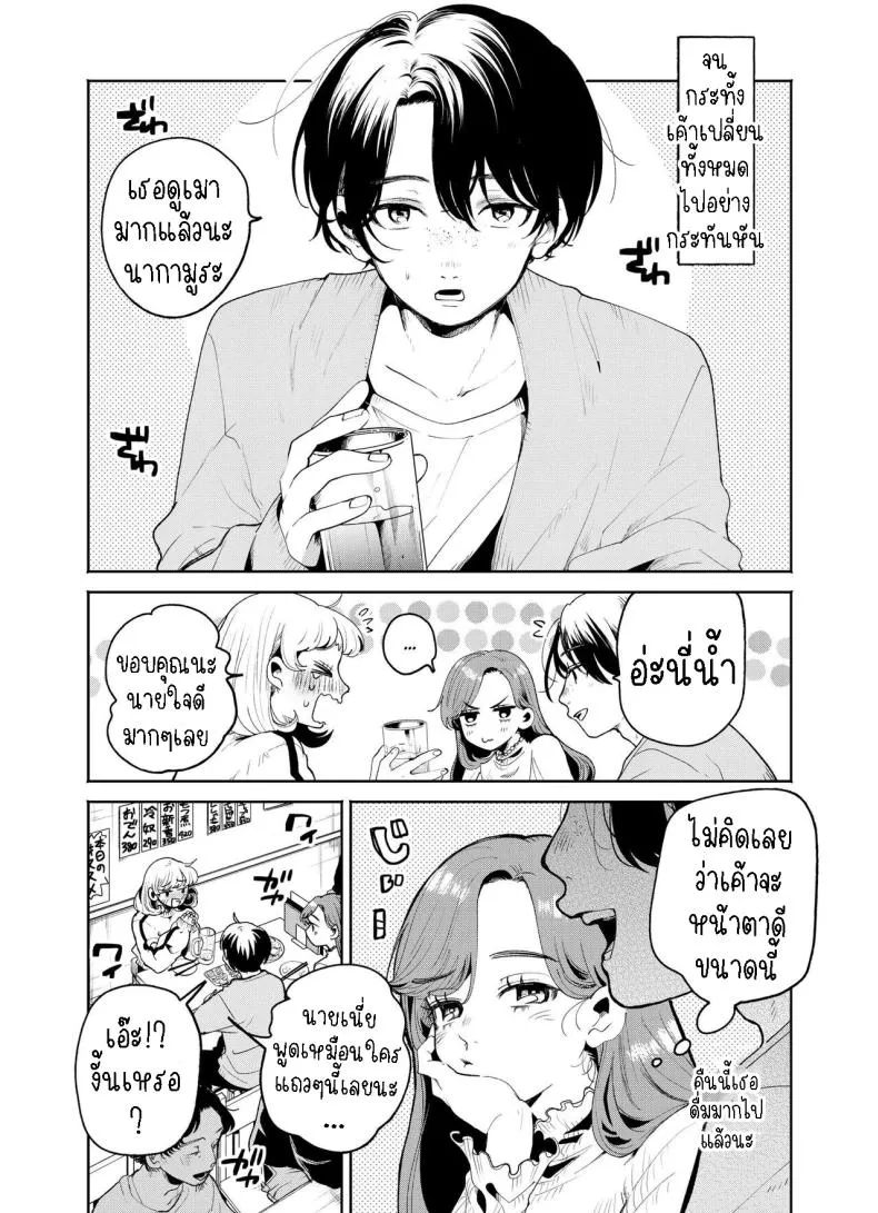 [THE Waidan (Oomi Suzu)] Boku to Mitosaka wa, Kyou dake Shinyuu ja Nai Number 5 