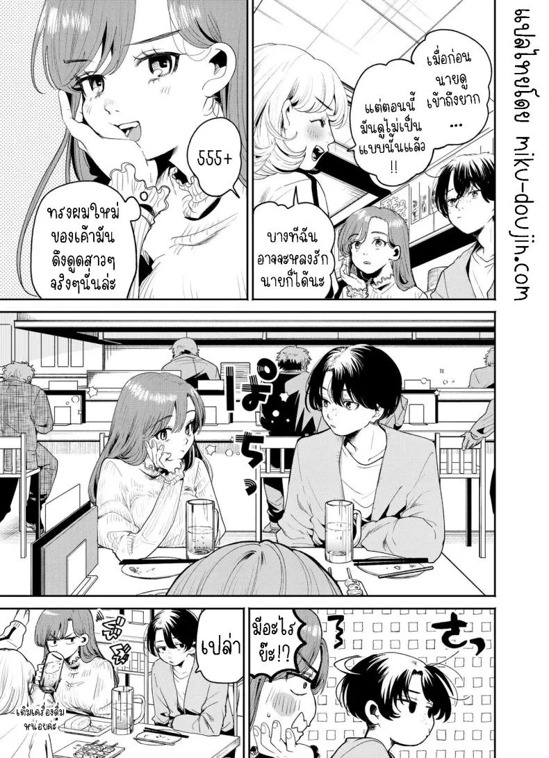 [THE Waidan (Oomi Suzu)] Boku to Mitosaka wa, Kyou dake Shinyuu ja Nai Number 6 