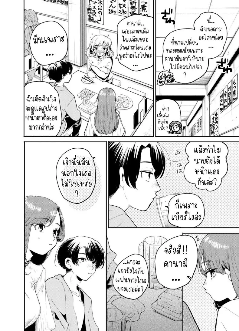 [THE Waidan (Oomi Suzu)] Boku to Mitosaka wa, Kyou dake Shinyuu ja Nai Number 7 