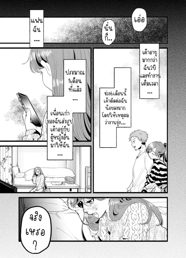 [THE Waidan (Oomi Suzu)] Boku to Mitosaka wa, Kyou dake Shinyuu ja Nai Number 8 