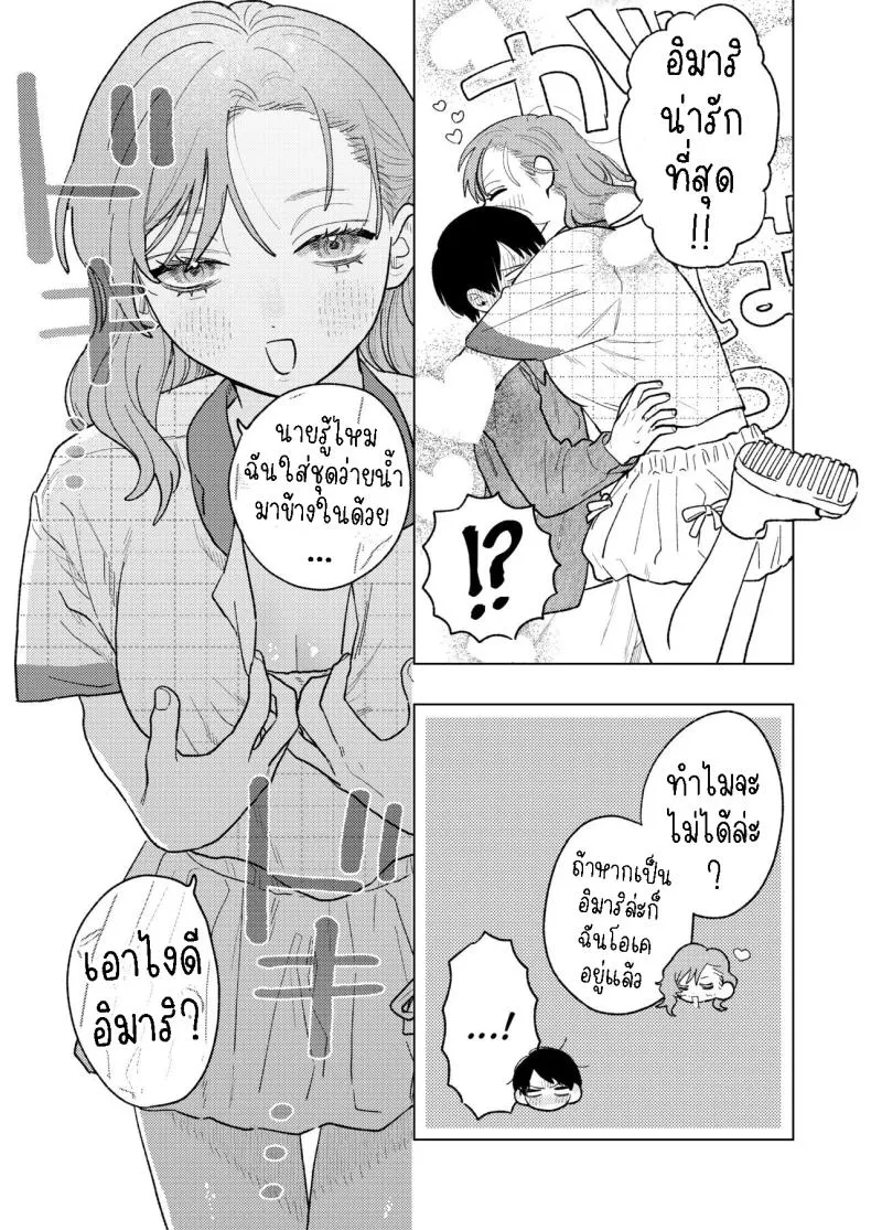 [THE Waidan (Robata)] Kyoku na Najimi Number 11 
