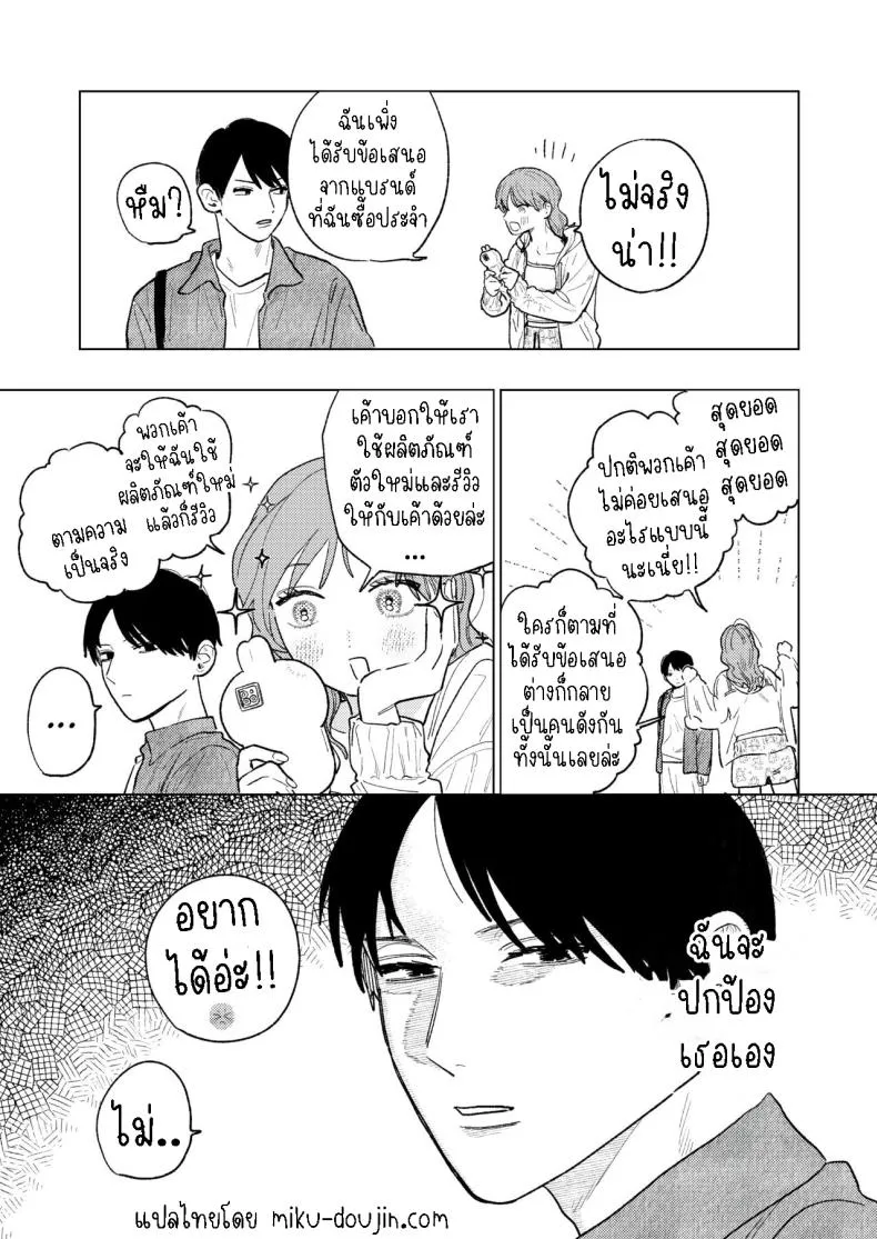 [THE Waidan (Robata)] Kyoku na Najimi Number 33 