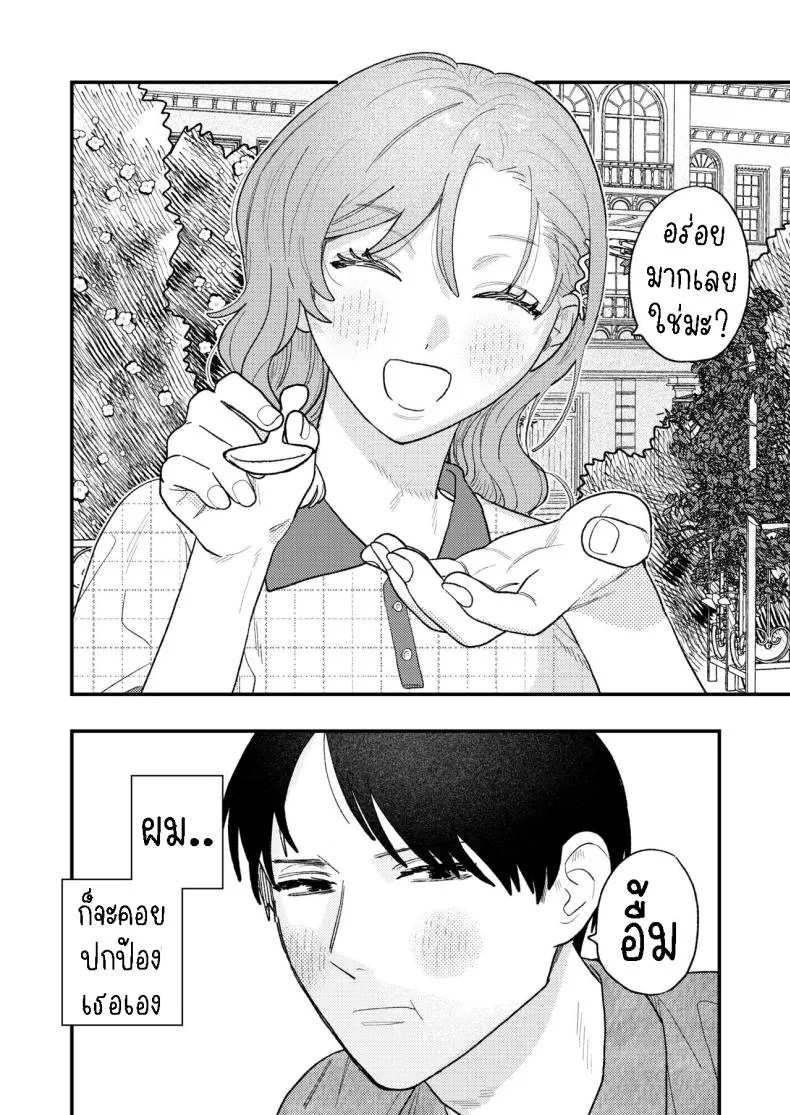 [THE Waidan (Robata)] Kyoku na Najimi Number 6 