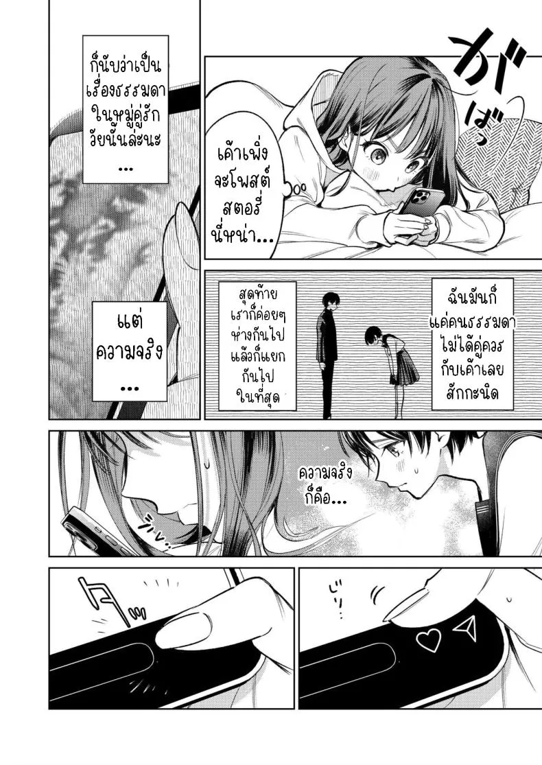 [THE Waidan (Uruh Akua)] Senpai, Sonna no Shiranai desu ~Bansou shite ita Kare no Yubi wa Ima, Watashi no Naka o Midashiteru~ Number 10 