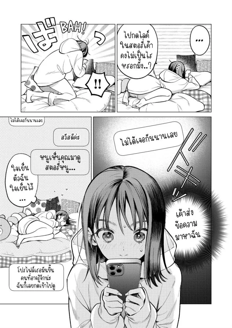 [THE Waidan (Uruh Akua)] Senpai, Sonna no Shiranai desu ~Bansou shite ita Kare no Yubi wa Ima, Watashi no Naka o Midashiteru~ Number 11 