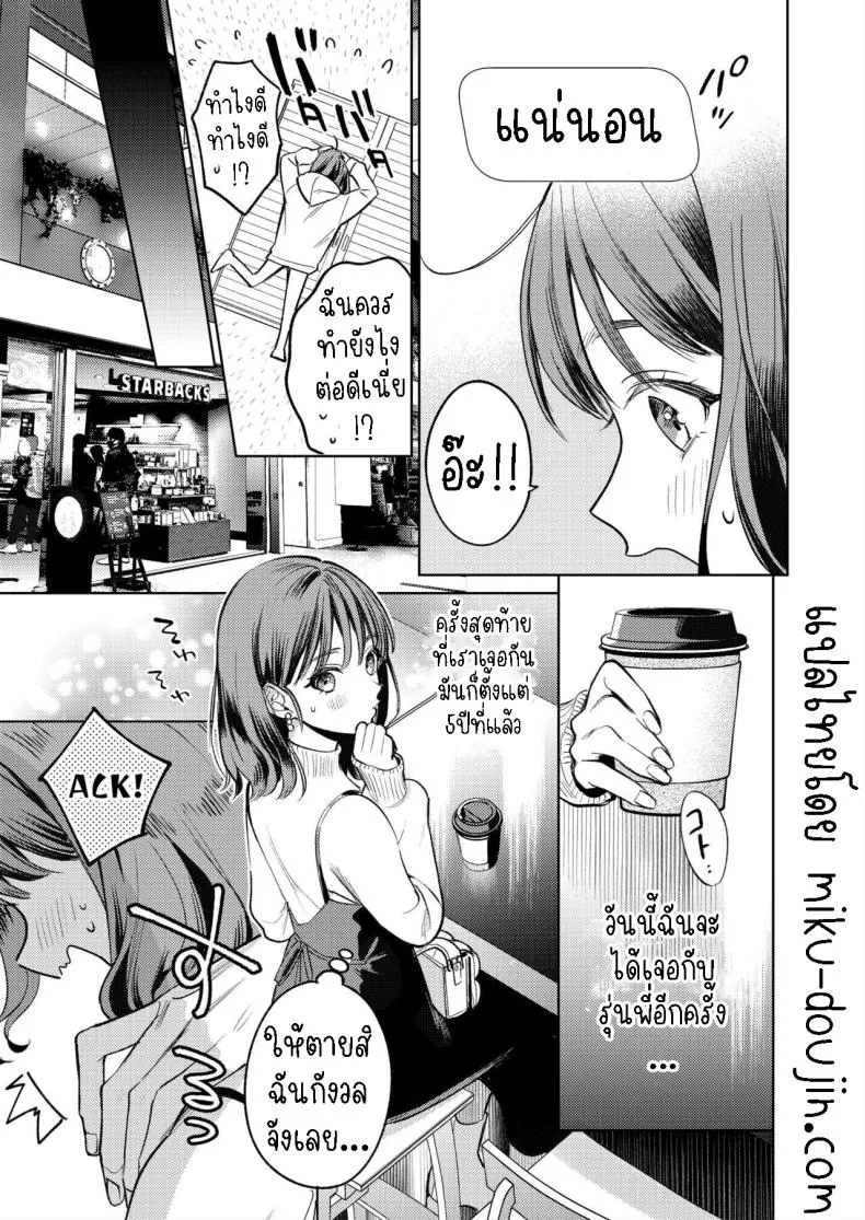 [THE Waidan (Uruh Akua)] Senpai, Sonna no Shiranai desu ~Bansou shite ita Kare no Yubi wa Ima, Watashi no Naka o Midashiteru~ Number 13 